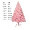 Hongyu Natal rosa pontiagudo gradiente árvore de Natal criativo PVC janela decorações ao ar livre pontiagudo árvore nua
