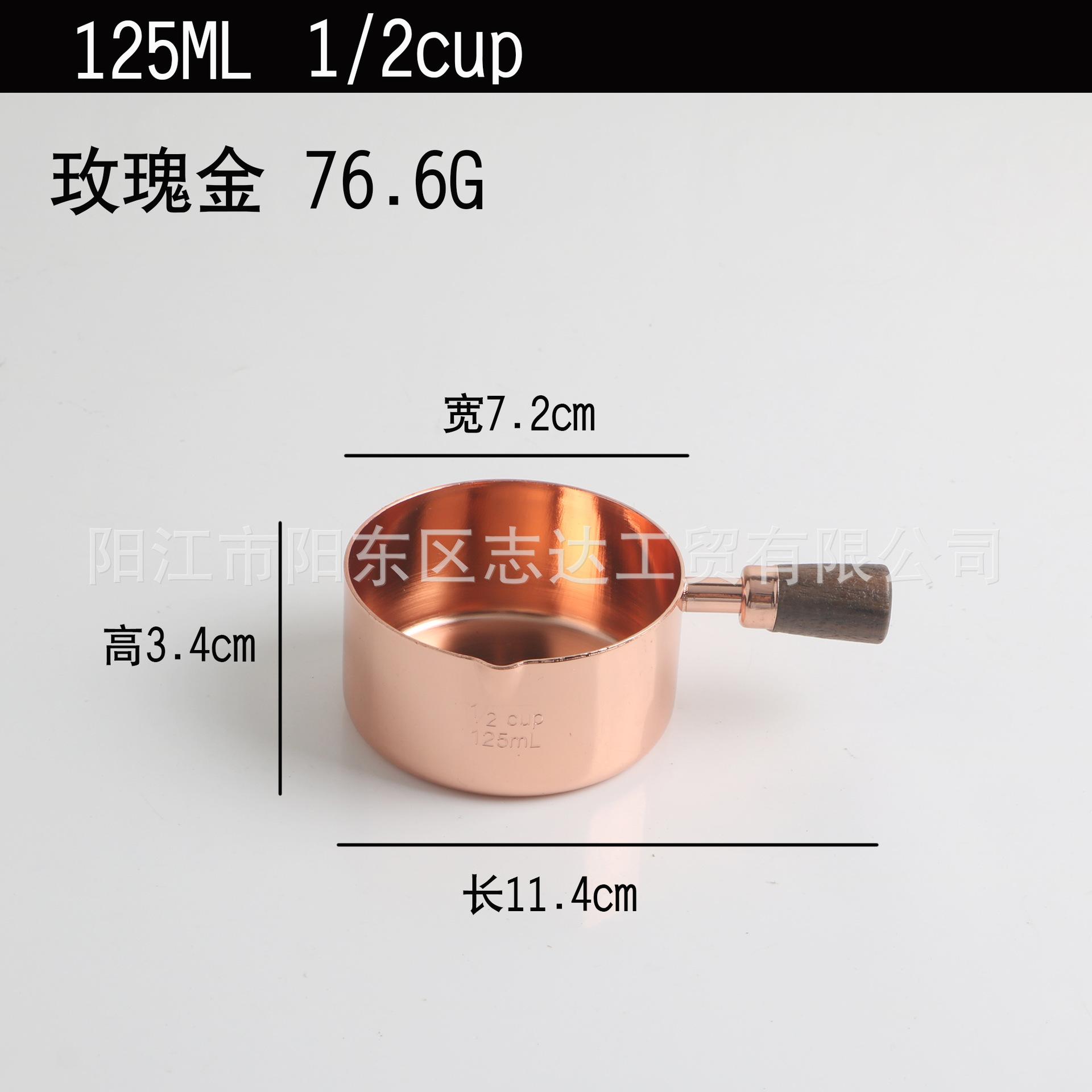 玫瑰金125ml