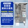 Máquina de embalagem automática de líquidos PE filme composto bebida Medicina chinesa saco de gelo molho de soja vinagre máquina de embalagem de vedação lateral personalização não padronizada