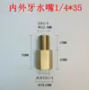 Extensão de Molde Rosca Macho e Fêmea Bico de Água Bico de Água de Cobre Conector de Cobre Haste de Conexão de Tubo de Água Conector 1/8 1/4 3/8
