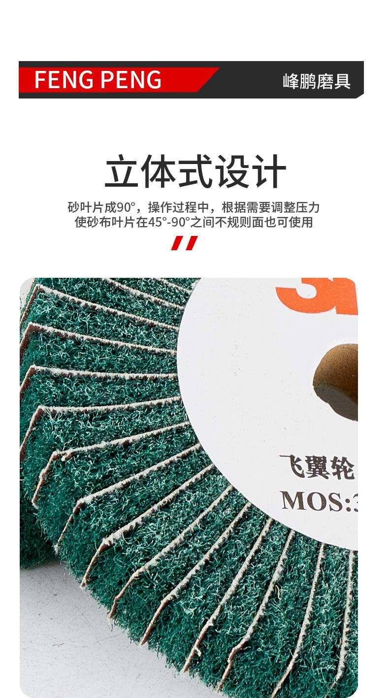 3M飞翼轮详情_09