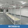 Ventas Directas de Fábrica Banco de Trabajo de Línea de Ensamblaje Fábrica de Ropa con Soporte de Luz Línea de Ensamblaje Lavabo de Línea de Ensamblaje Canaleta de Barras Guangdong