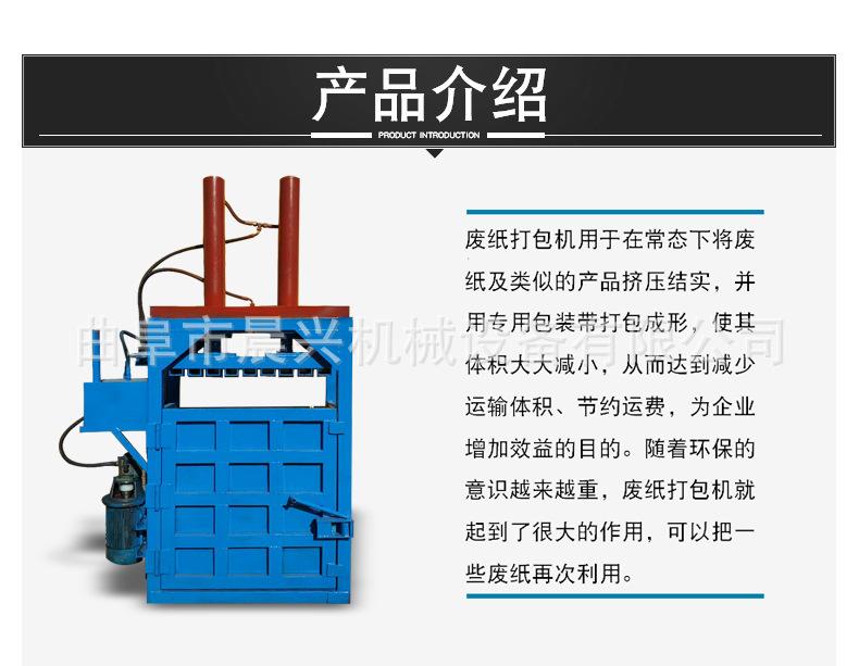 立式液压打包机 废纸箱液压打包机 10吨小型废纸打包机厂家
