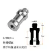 Tornillo de cámara de 4 puntos 3/8 y adaptador de 1/4 para trípodes de DSLR, sin espejo y para smartphone, conversión de varilla de trípode y tuerca para gimbal