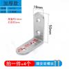 Ángulo de acero inoxidable código 90 grados TL pieza recta conector de una palabra ángulo recto plano hierro angular mesa y silla mueble puerta y ventana pieza de fijación