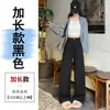 Nuevo estilo de otoño, traje holgado con pantalones de pierna ancha para mujer, de cintura alta, adelgazante, versión estrecha, pantalones casuales de pierna recta