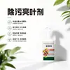 Agente de hoja de descontaminación y brillo spray de flores red de planta brillo de planta planta verde general enverdecimiento descontaminación sin diluir fertilizante foliar