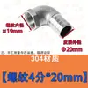 Cotovelo de Rosca Interna com Espigão de Aço Inoxidável 304 90 graus Conector de Junta de Bambu com Rosca Interna para Tubo de Água Mangueira 1/2 Polegada, 3/4 Polegada, 1 Polegada