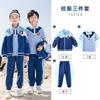Novo Conjunto de Uniforme para Reunião Esportiva Infantil para Alunos do Ensino Fundamental e Médio, Uniformes Escolares de Primavera, Verão e Outono, Uniformes de Jardim de Infância Estilo Universitário