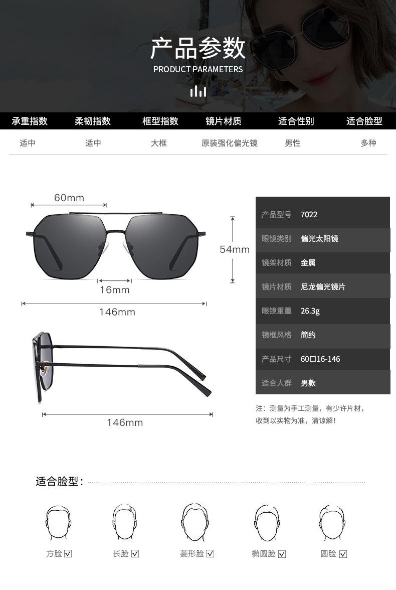 7022墨镜详情_11