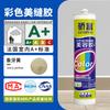 Cola de vidro colorido Jiaofu cor selante de cor neutra cola de cor à prova de mofo à prova d'água resistente ao clima amarelo arroz padrão de madeira marrom vermelho