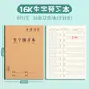 Caderno de Escrita 16K, Caderno de Exercícios, Estilo Pinyin, Caderno com Grade Tianzi, Estilo de Grade Quadrada, Diário Semanal, Caderno de Papel Kraft