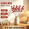 Fabricante fornece frutas vermelhas artificiais e frutas da sorte para o Ano Novo Chinês, arranjos de flores e decorações de interior mais vendidos, direto da fonte, 12 ramos