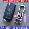 Adecuado para llaves de coche de lujo Mercedes-Benz BMW Audi Land Rover Cadillac Maserati modelo de llave de coche