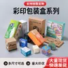 Caixas de embalagem personalizadas, caixas de papelão brancas, caixas surpresa, caixas vazias, caixas de cosméticos de alta qualidade, design de logotipo personalizado, produção em pequenos lotes