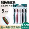Cepillo de dientes de cabeza larga para adultos nuevo 5 empaques individuales para el hogar cabeza grande perezoso suave fabricantes de cepillos de dientes en stock mayoreo