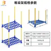 Estanterías Apilables de Almacenamiento en Frío de Stock Listo del Fabricante, Estanterías Apilables de Tubo de Acero, Estanterías de Almacenamiento para Logística de Alimentos y Carnes Frescas Congeladas