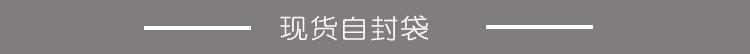 现货自封袋.jpg