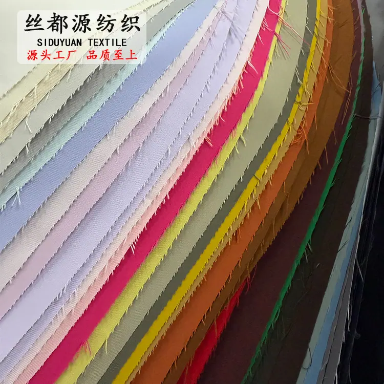 75D消光高弹2