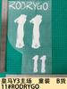 Real Madrid Y3 Colección Local Ropa Infantil Artículos B Jersey Número Estampado de Letras Número Transferencia de Calor Mapa Jersey