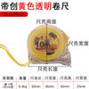 Herramientas Marca Dichuang Cinta Métrica de Acero Cinta Métrica Transparente 10m5m Acero Inoxidable Medición Doméstica de Ingeniería Regla de Alta Precisión