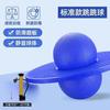 Bola de salto jardim de infância brinquedo infantil bola saltitante adulto esportes fitness bola engrossada equilíbrio elástico bola saltitante