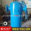 Principio de Funcionamiento del Separador Vapor-Agua Yjqsz-C4 Minería Acero Inoxidable Separador Vapor-Agua Separador Gas-Agua