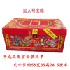 Caja de Cartón para Tumbas, Cofre del Tesoro, Hucha, Armario Rojo, Ropa de Papel, Lingotes, Caja Grande, Adorando, Barriendo Tumbas, y Adorando a los Ancestros
