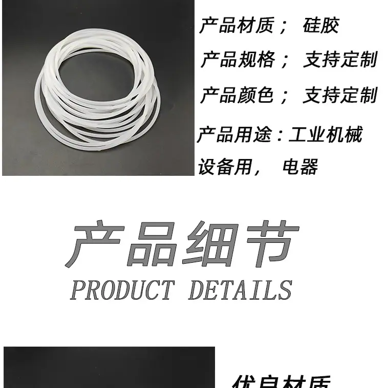 硅胶发泡条