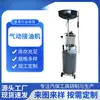 Extractor de Aceite, Contenedor de Aceite Usado, Bomba Neumática de Aceite, Dispositivo de Recolección de Aceite, Máquina para Cambio de Aceite de Coche, Herramienta de Mantenimiento Automotriz