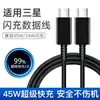 Adecuado para cables de datos duales Tipo-C de 25/45W para Samsung, cable de carga rápida para teléfonos Samsung S22/S21 FE/S20+