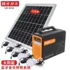 Sistema de geração de energia solar doméstica conjunto completo de alimentação 220V aquicultura lâmpada de iluminação de montanha telefone celular fonte de alimentação móvel externa