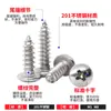 Tornillos Autorroscantes Redondos de Cabeza Redonda Phillips de Acero Inoxidable 201 Tornillos Autorroscantes de Cabeza Plana Tornillos Zigong M2/M3/M4/M