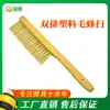 Herramientas de Apicultura Herramientas para Abejas Venta al por Mayor Mango de Madera Doble Fila Plástico Peludo Barrido de Abejas Cepillo para Abejas Fábrica Venta al por Mayor Cepillo para Abejas