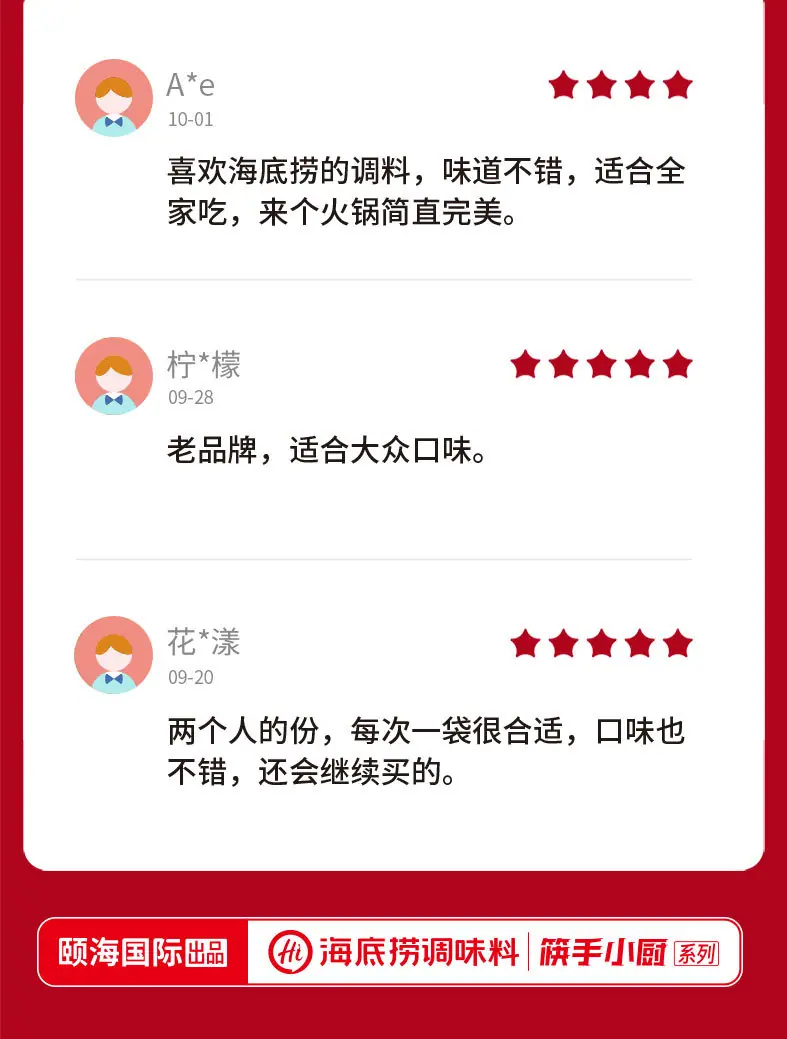 150克醇香牛油火锅底料详情页-2_13.jpg