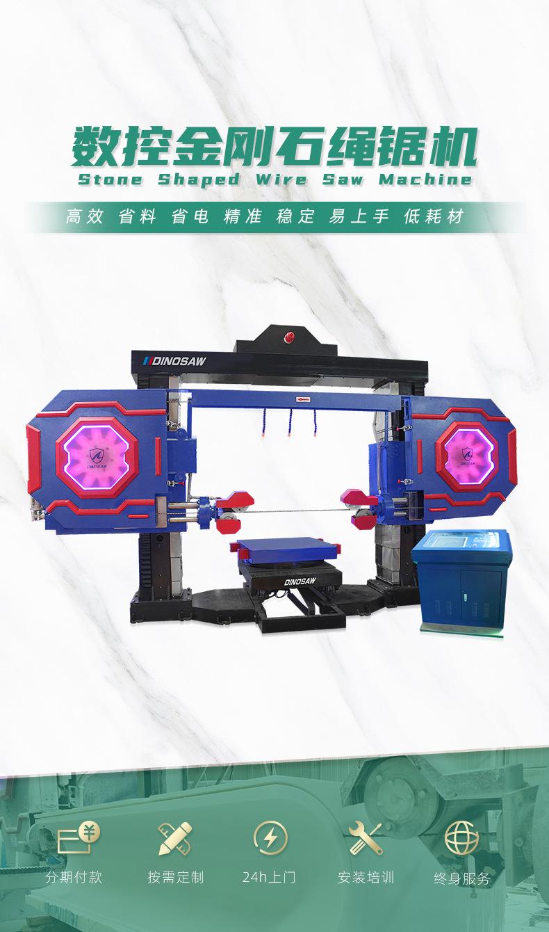 全能型绳锯机  790x1334详情页-头图.png