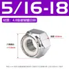 Tuerca de seguridad de acero inoxidable 304, Tuerca hexagonal de nylon anti-aflojamiento estándar americana, Tapa de tornillo autoblocante estándar británica 4 # 6 # -10 #