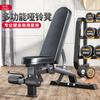Banco de Halteres Profissional, Banco de Supino Doméstico, Banco Bird, Cadeira de Fitness, Cadeira de Treino Pessoal, Equipamento, Equipamento de Fitness