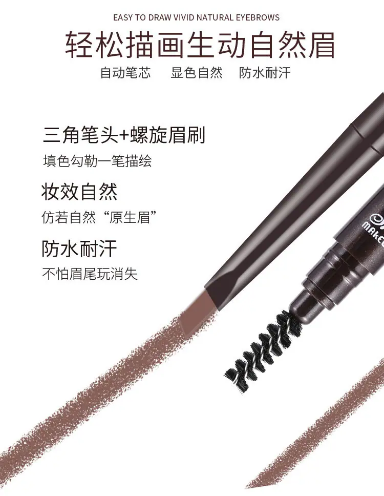 lk098眉笔详情页_08