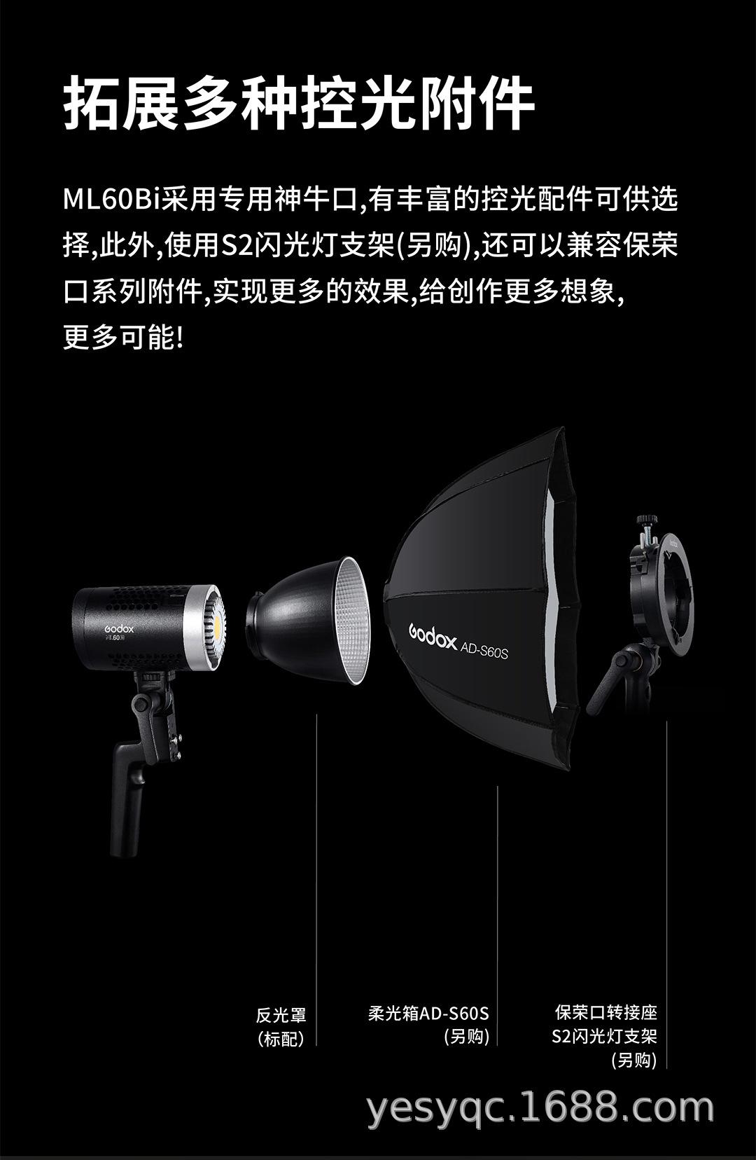 神牛ML60Bi摄影灯双色温LED补光灯