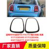 Para MINI mini F55 F56 F57 marco embellecedor de faro trasero negro brillante 51712285495 63217464171