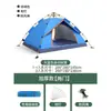 Tienda Extremadamente Rápida para 3-4 Personas Suministrada Directamente por los Fabricantes Sin Montaje, Tienda de Campaña al Aire Libre de Apertura Rápida, Tienda Impermeable Engrosada