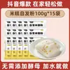 Harina para Pastel de Arroz Instantáneo para Uso en Casa, Horneado y Cocción al Vapor de Pasteles de Arroz, Mezcla para Pastel, Harina para Pastel de Arroz Pre-Mezcla para Desayuno