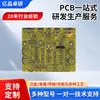 Procesamiento de Placa de Circuito Impreso SMT Parche PCBA Soldadura Trasera Reparación de Producto Digital Prueba Servicio Integral OEM