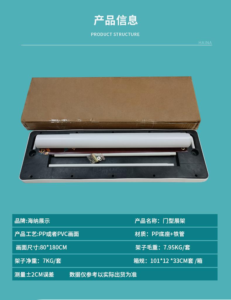 新款门型展架_04.jpg