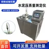 Fabricante de testador de vapor de pressão de cimento, máquina integrada totalmente automática resistente à pressão, máquina automática de teste de pressão para teste de concreto