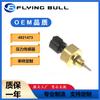 Aplicable a accesorios de motor Cummins Volvo sensor de presión 4921473