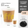 Vasos Desechables para Café con Tapa Empaque Comercial para Llevar Vasos Kraft Engrosados Anti-quemaduras para Bebidas Calientes