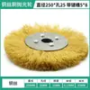 Venda direta da fábrica roda de arame de cobre chato de cobre puro roda de polimento de desengripagem paralela roda de arame de aço inoxidável com escova de aço
