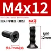Tornillos de cabeza avellanada negros KM al por mayor, tornillos de cabeza avellanada Phillips, tuercas, tornillos para máquina de cabeza plana GB819 con zincado negro para electrónica
